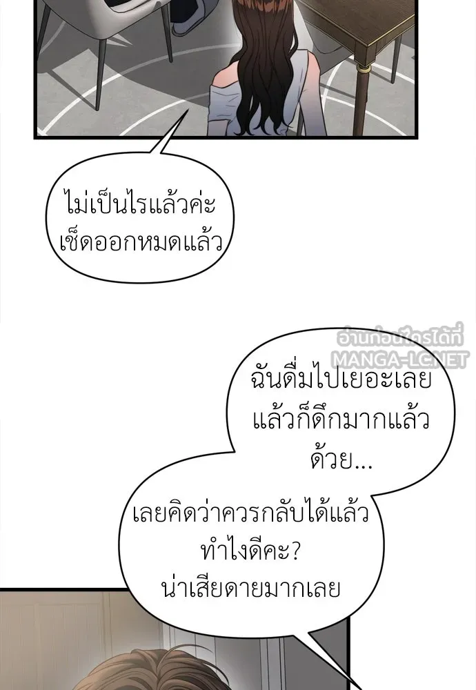 ปรารถนารักอันงดงาม ตอนที่ 59 รูปที่ 90