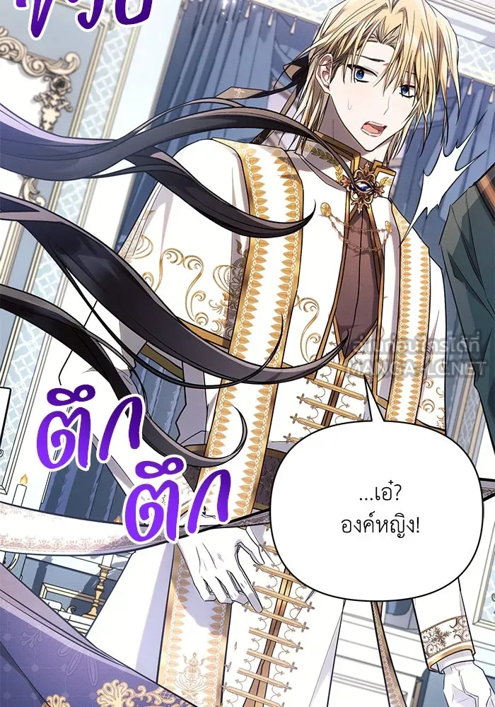แอชสตาร์ต ตอนที่ 62 รูปที่ 42