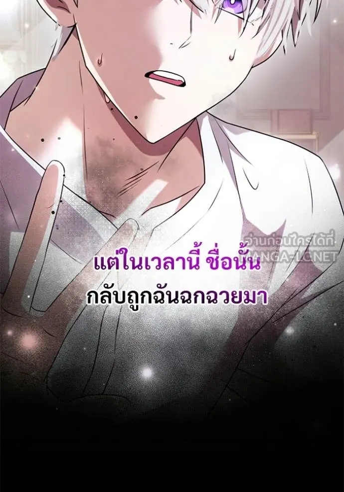 อัศวินดำล่าท้าเวลา ตอนที่ 137 รูปที่ 68