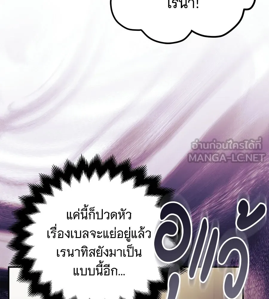 เปลี่ยนบทร้ายให้เป็นบทรัก ตอนที่ 56 รูปที่ 72
