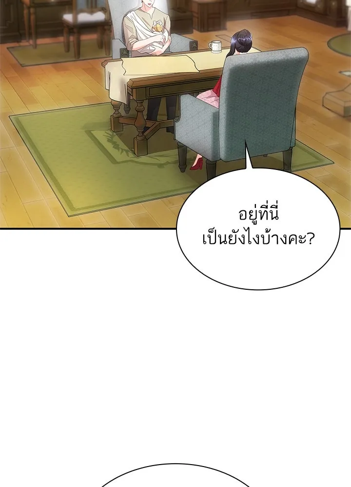 อดีตภรรยาของพระเอกหนุ่มจอมคลั่งรัก ตอนที่ 68 รูปที่ 73