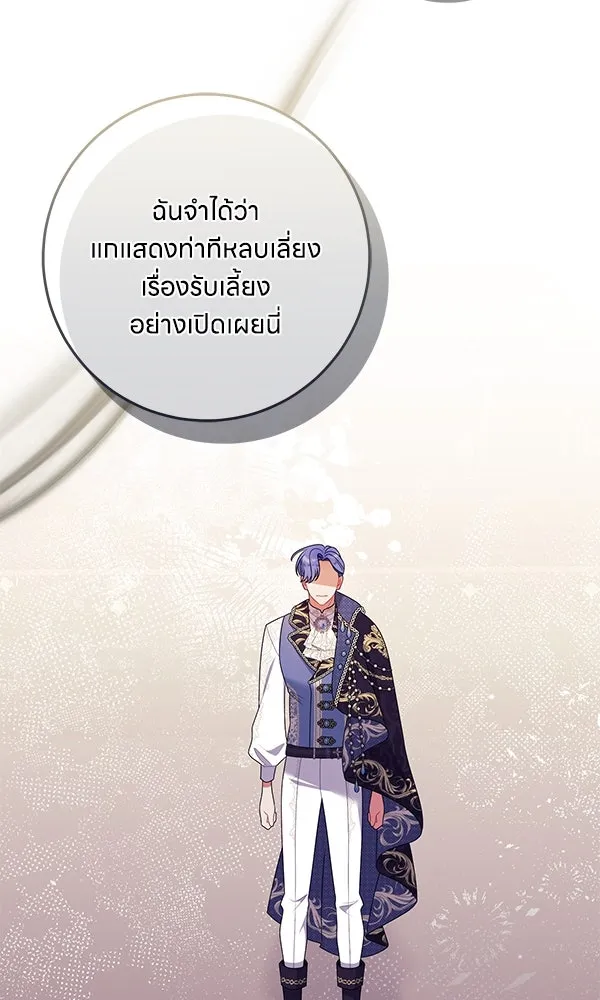 ครอบครัวผิดแผน ตอนที่ 32 รูปที่ 53