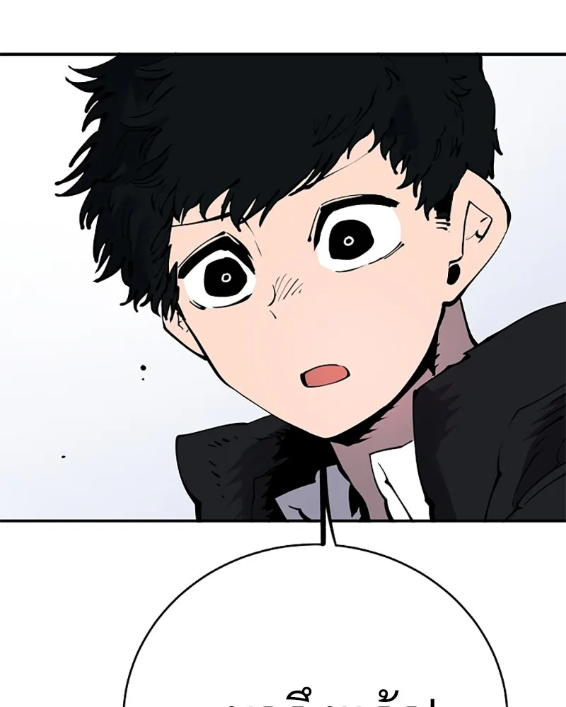 Player ตอนที่ 46 รูปที่ 119