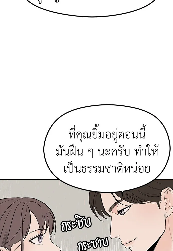 ถ่านไฟเราไม่เก่าเลย ตอนที่ 24 รูปที่ 86