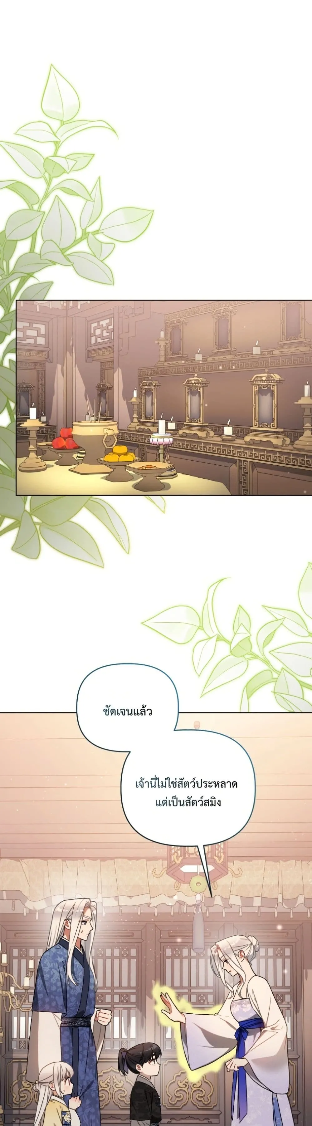 Manga-lc-com อ่านมังงะ อ่านการ์ตูน ออนไลน์ ฟรี The White Tiger Clan Little Fluff ตอนที่ 1 2 3 4 5 6 7 8 9 10 11 12 13 14 ฟรี ไม่มีโฆษณา Manga-lc - อ่าน มังงะ อ่าน การ์ตูน ออนไลน์ อ่านมังงะ ฟรี