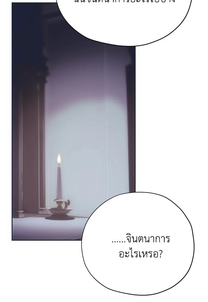 คมเขี้ยวชำระแค้น ตอนที่ 52 รูปที่ 50