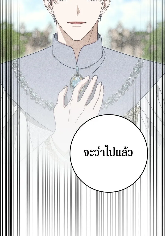 เบื้องหลังรอยยิ้มของเจ้าหญิง ตอนที่ 95 รูปที่ 20