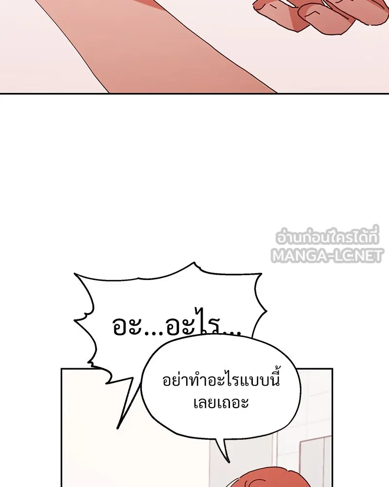 Pyramid Game เกมพีระมิด ตอนที่ 1 รูปที่ 129