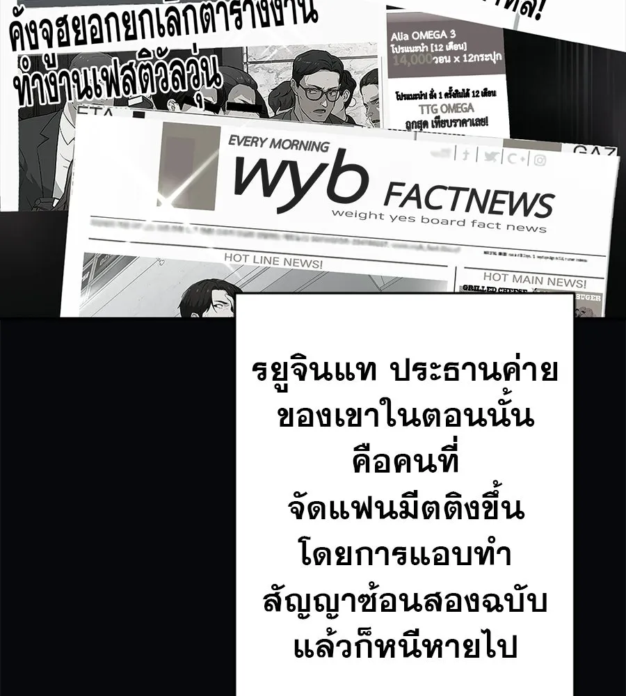 คอลเซ็นเตอร์เปลี่ยนชีวิต ตอนที่ 66 คิงเมกเกอร์ รูปที่ 37