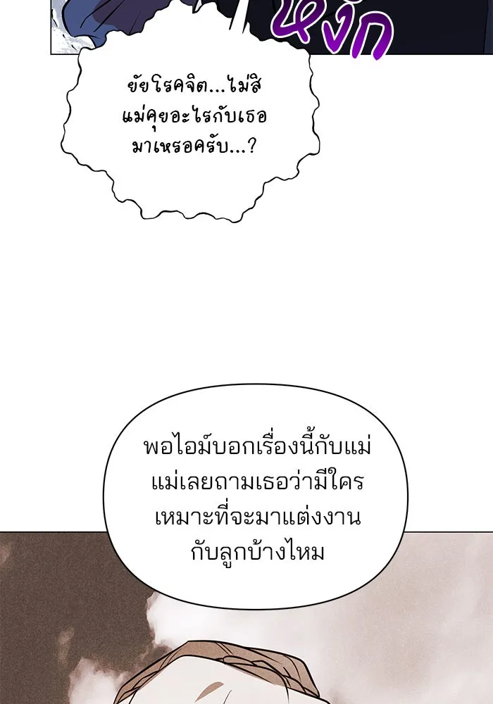 อะคาเดมีนี้เห็นทีจะเจ๊ง ตอนที่ 75 รูปที่ 40