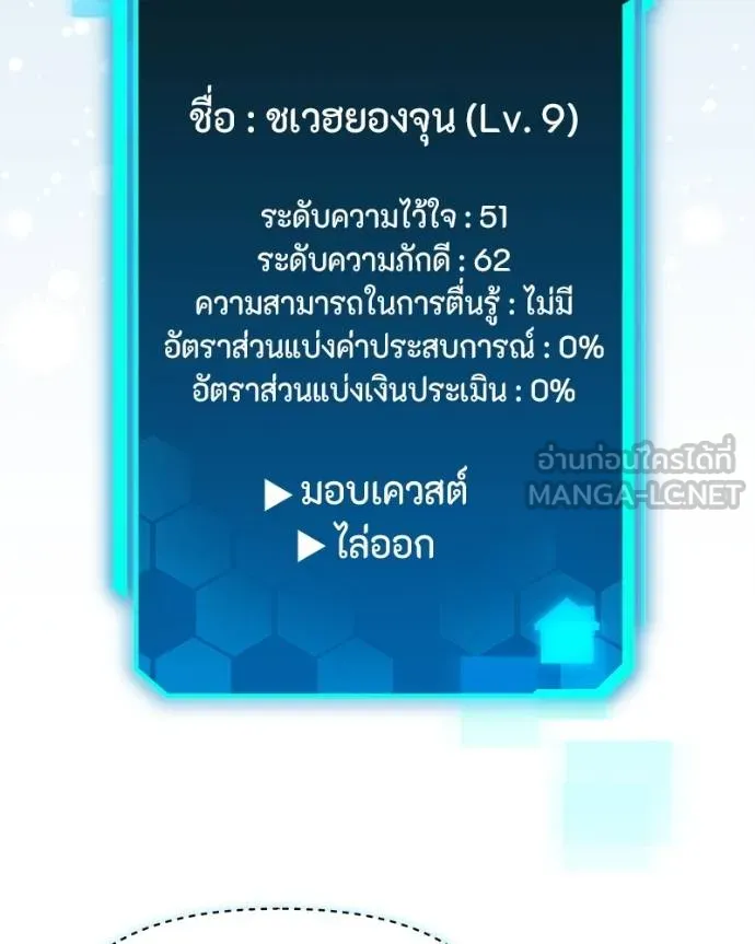 โทษที พื้นที่นี้ ตอนที่ 9 รูปที่ 27