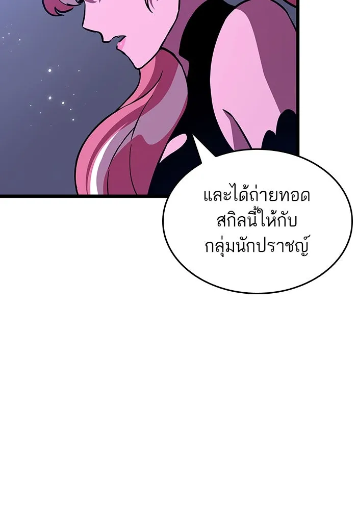 หลังวันสิ้นโลก ตอนที่ 60 รูปที่ 17