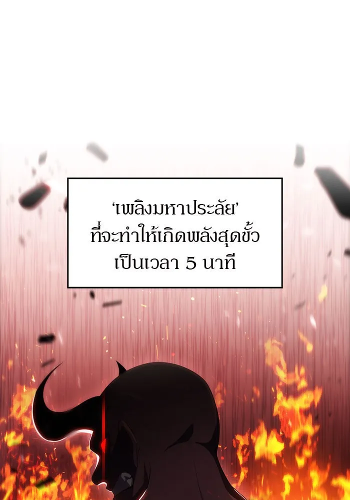 ผู้เล่นหน้าใหม่เลเวลแมกซ์ ตอนที่ 14 เขาวงกตลาบรินธ์ (6) รูปที่ 94