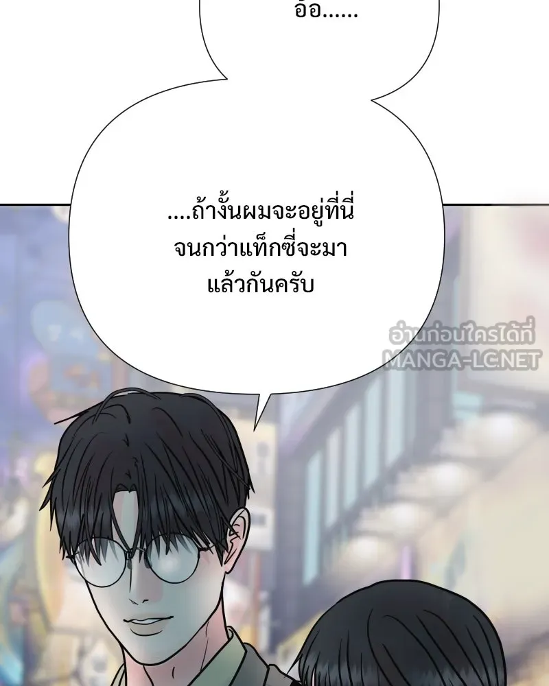 รักนี้ไม่ต้องมีเซนส์ ตอนที่ 81 รูปที่ 87