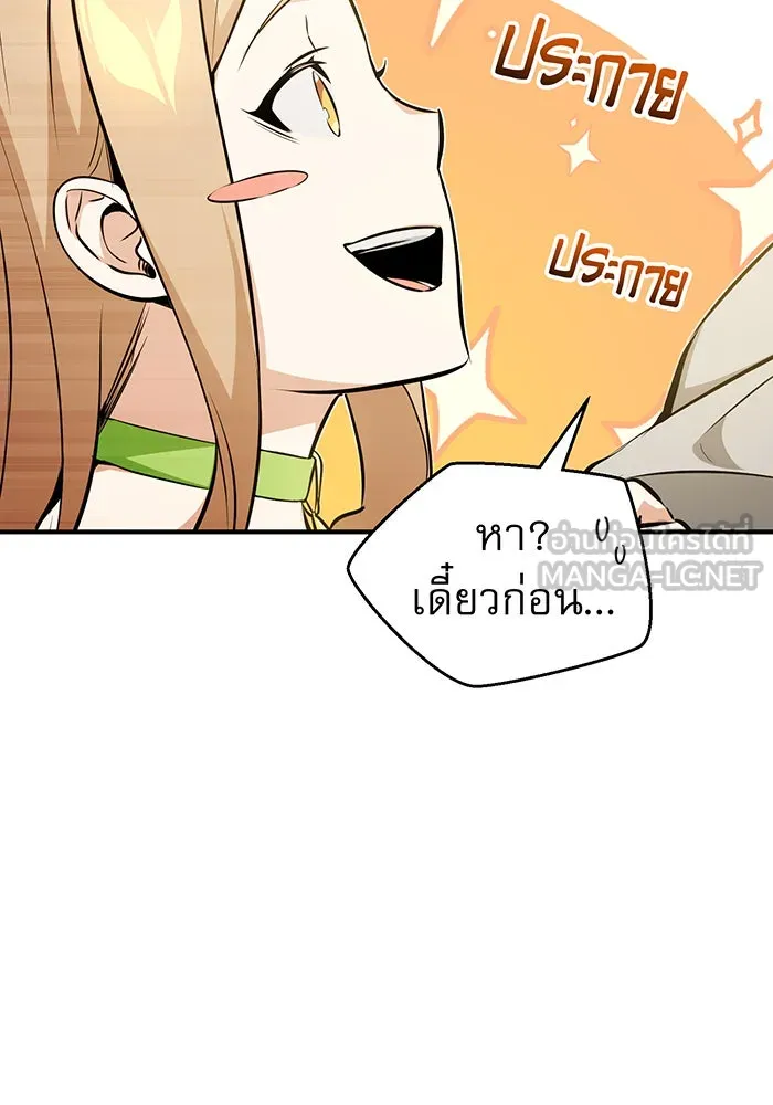 จอมเวทเกิดใหม่ในรอบ 66666 ปี ตอนที่ 44 รูปที่ 9