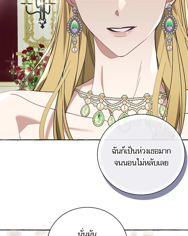 นึกว่าเป็นอิเซไคธรรมดา ตอนที่ 67 รูปที่ 62