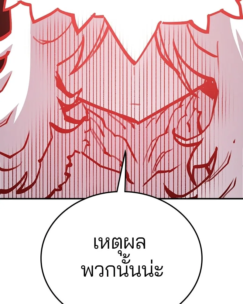 Player ตอนที่ 155 รูปที่ 5