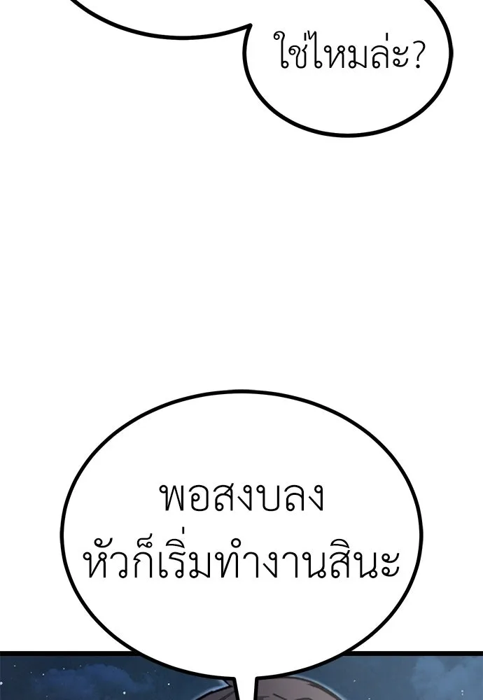 ผู้คุมหมายเลข 0 ตอนที่ 21 รูปที่ 50