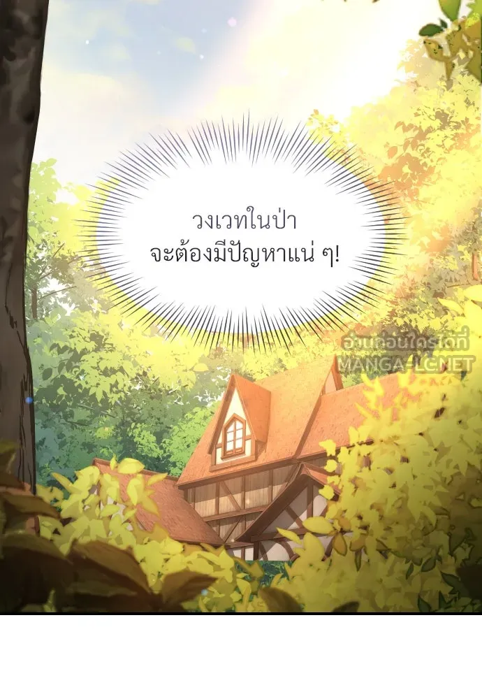 จักรพรรดิคลั่งรักที่เด็กกว่าฉันพันปี ตอนที่ 10 รูปที่ 78