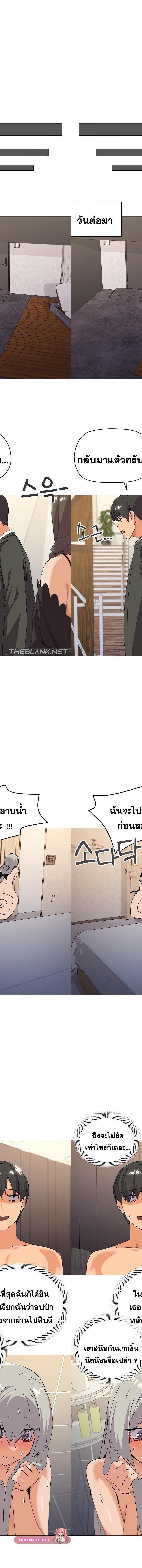 What’s wrong with this family ตอนที่ 24 11