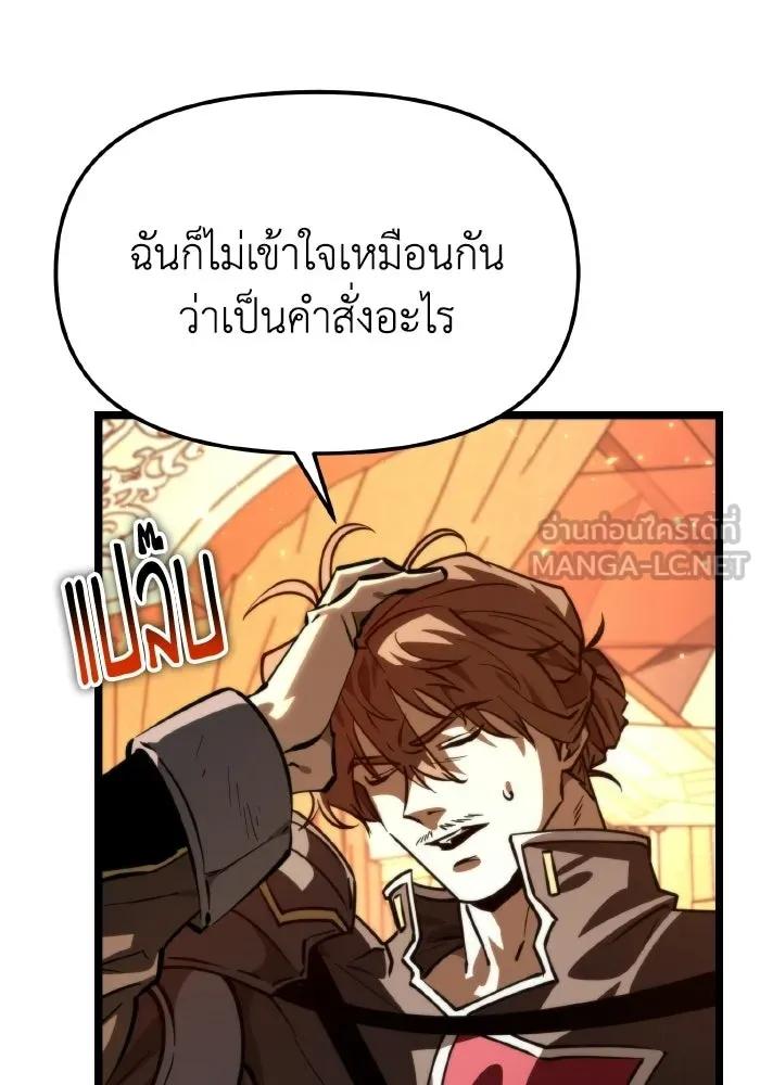 การแข่งขันของผู้เกิดใหม่ ตอนที่ 111 รูปที่ 126