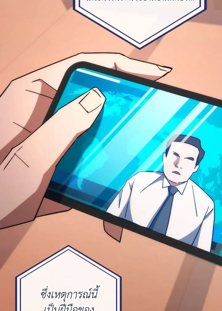 The Hero Returns ตอนที่ ตอนที่ 77 รูปที่ 82