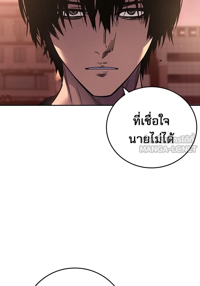 มหาสงครามคนแกร่ง ตอนที่ 1 อิมดาจุน รูปที่ 297