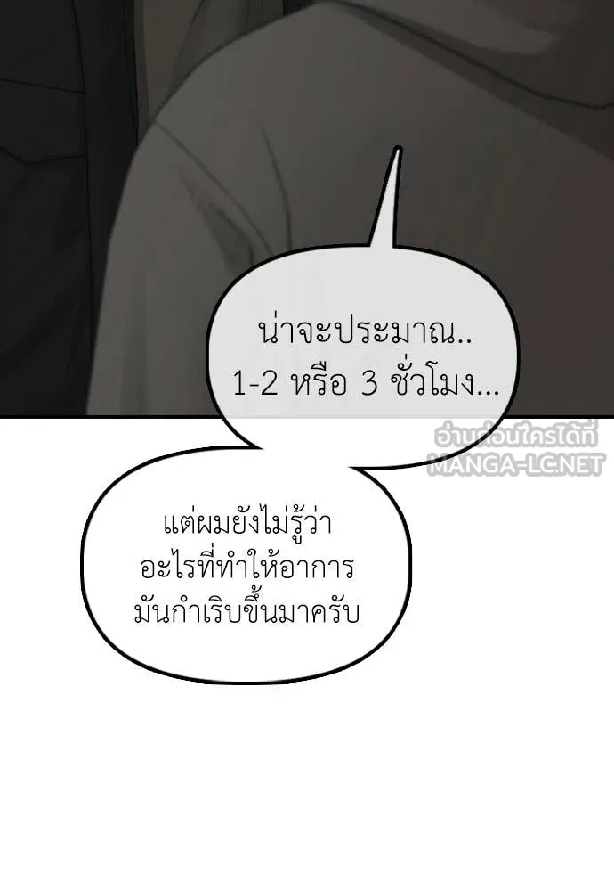 ผู้กล้าฝ่า ตอนที่ 37 รูปที่ 15