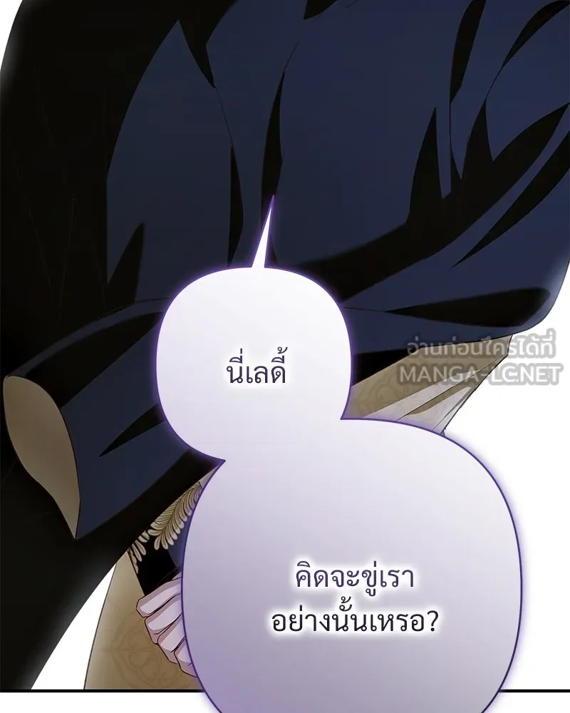 เจ้าสาวแกรนด์ดยุกปีศาจ ตอนที่ 28 รูปที่ 132