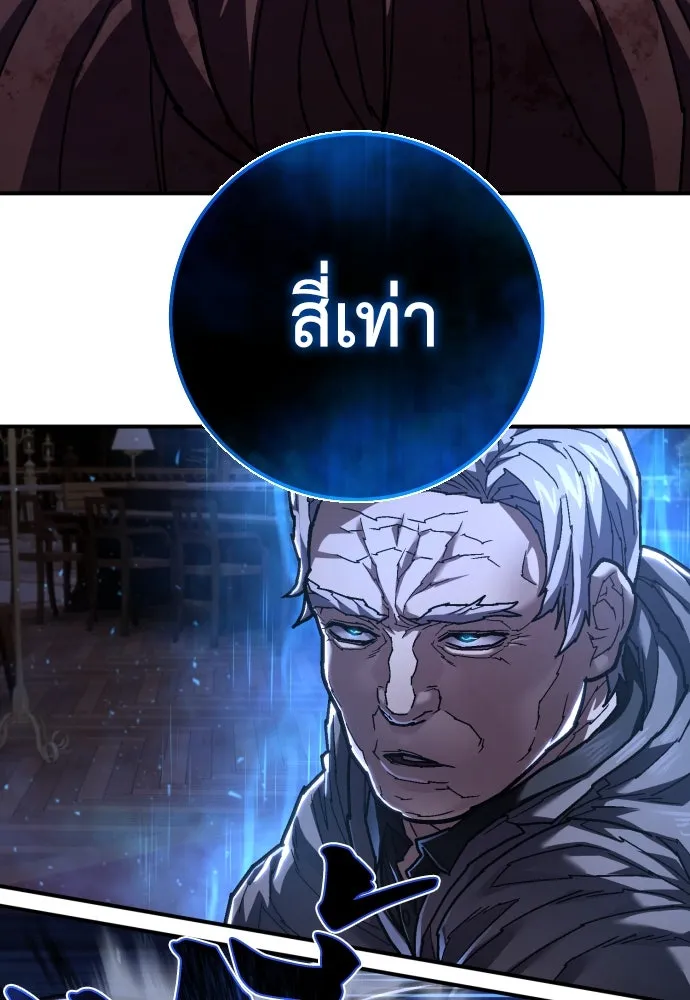 เพชฌฆาตลงทัณฑ์ ตอนที่ 31 รูปที่ 53