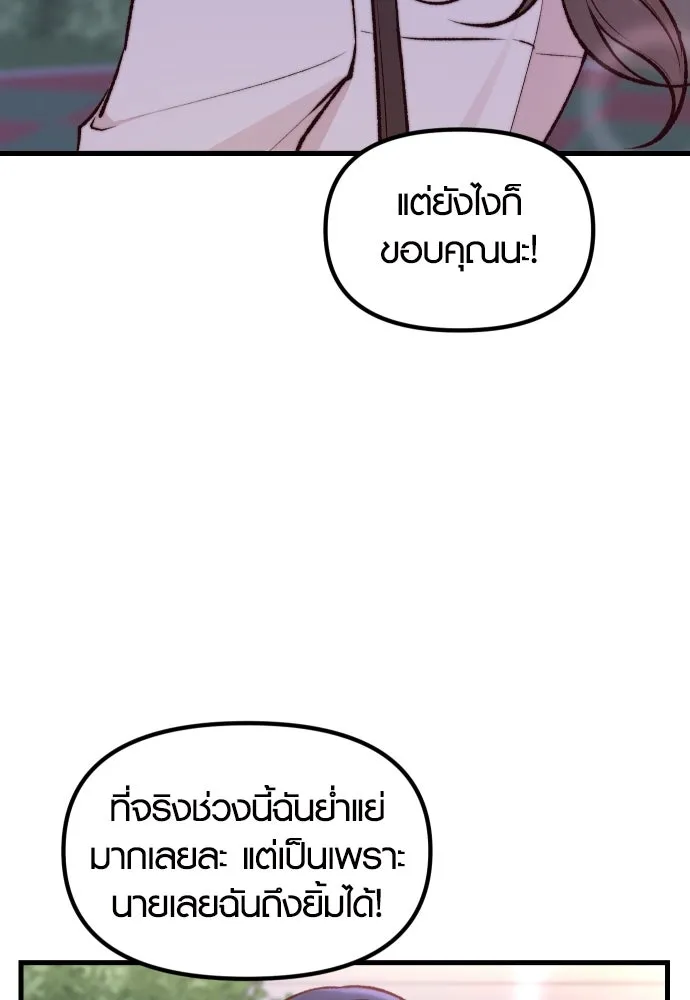 รักกันคนละครึ่งทาง ตอนที่ 1 รูปที่ 169