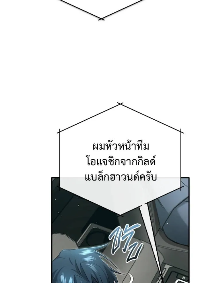 Regressor’s Life Aft ตอนที่ 52 รูปที่ 7