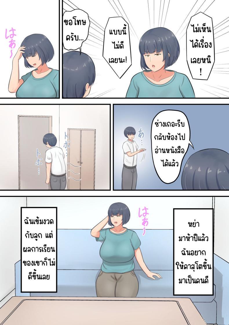 Doujin-Lc- อ่าน โดจิน มังฮวา เกาหลี ญี่ปุ่น จีน แปลไทย แค่ลองสัมผัส [Shirakumo Zen] Musuko e no suparuta kyōiku o hansei shite sukinshippu o fuyasu yō ni shimashita ตอนที่ 1 2 3 4 5 6 7 8 9 10 11 12 13 14 ฟรี ไม่มีโฆษณา อ่าน โดจิน Manhwa เกาหลี ญี่ปุ่น จีน เรามีครบ คัดมาให้เน้นๆ โดจิน 18+ รับประกันความฟินโดย  Doujin Lc