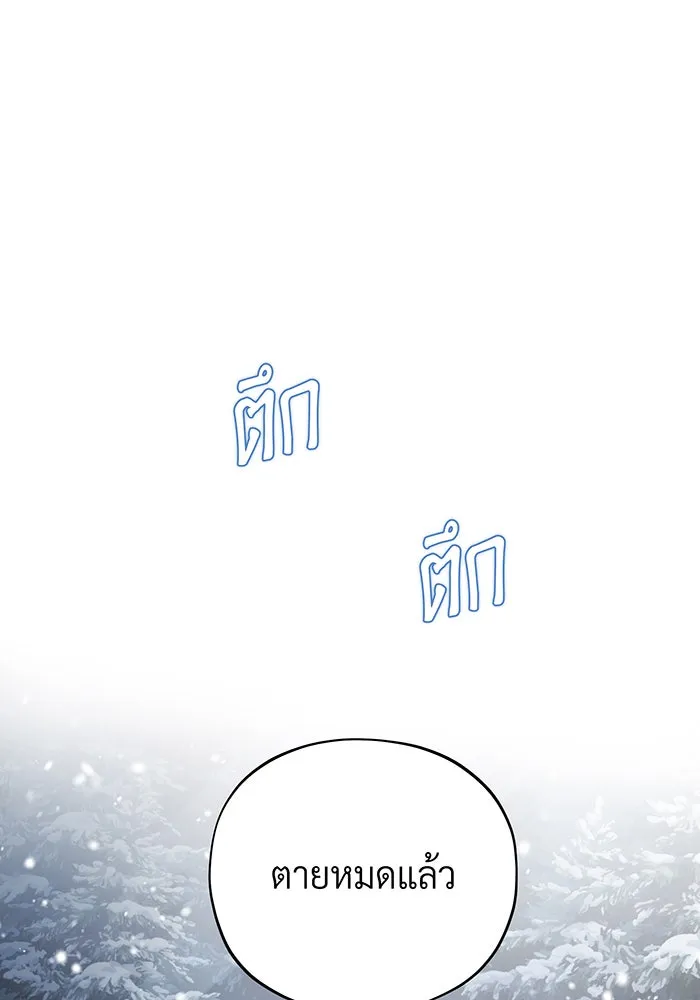 จอมเวทเกิดใหม่ในรอบ 66666 ปี ตอนที่ 116 รูปที่ 25