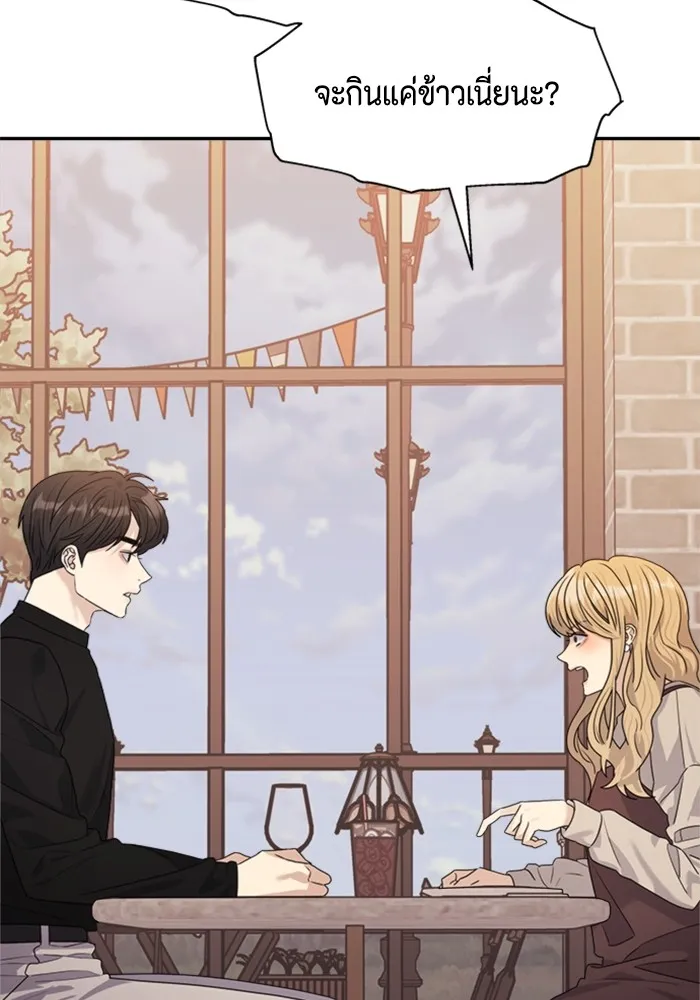 Couple Breaker ตอนที่ 28 รูปที่ 107