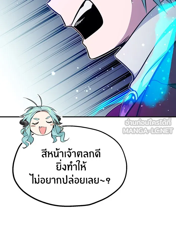 จอมเวทเกิดใหม่ในรอบ 66666 ปี ตอนที่ 33 รูปที่ 39