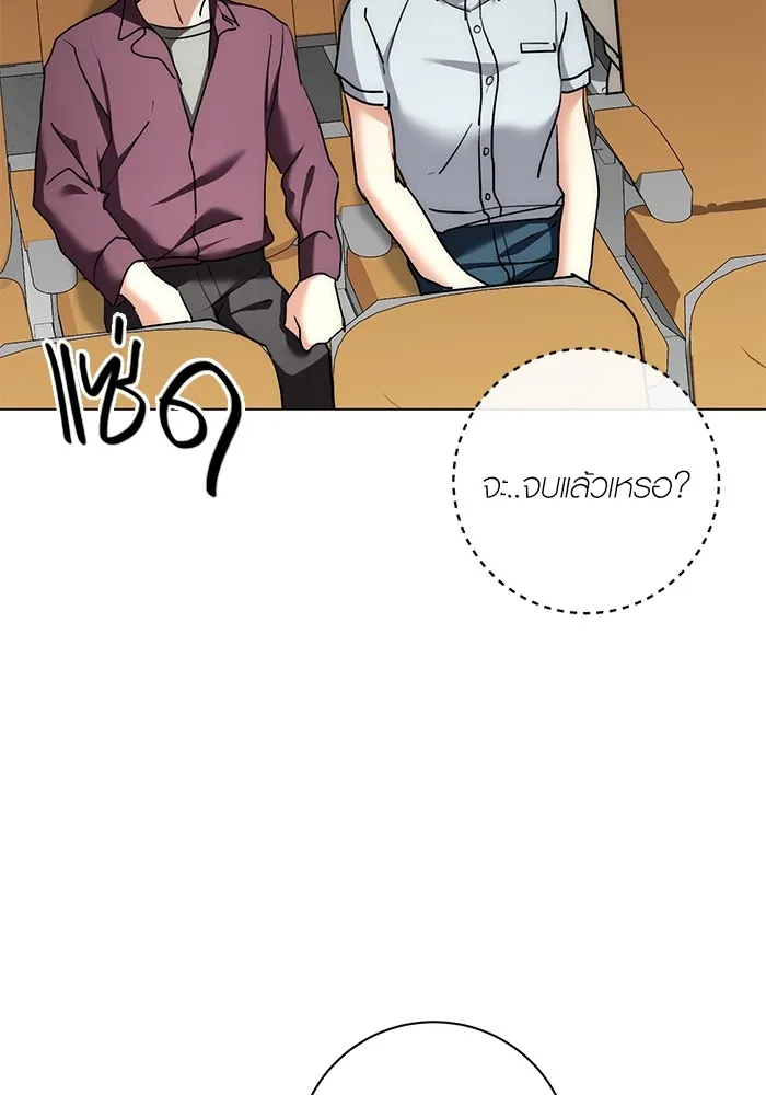 ออร่าดาราอัจฉริยะ ตอนที่ 16 รูปที่ 95