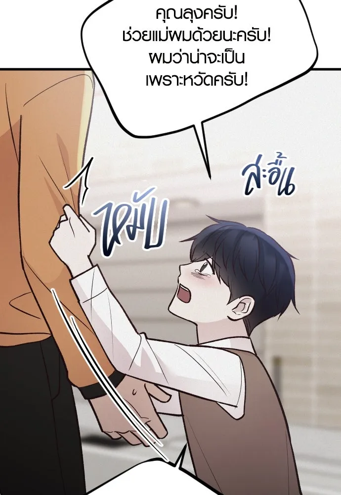 รักกันคนละครึ่งทาง ตอนที่ 25 รูปที่ 68