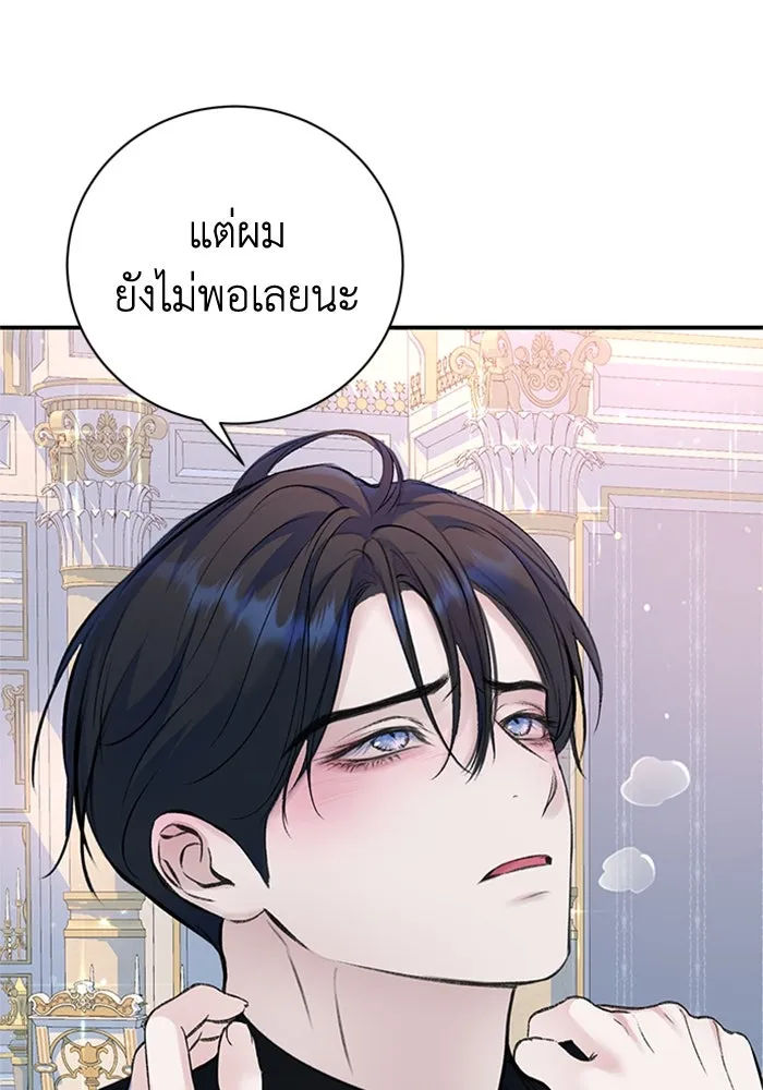 ไหนบอกว่าฉันใกล้ตาย ตอนที่ 32 รูปที่ 53