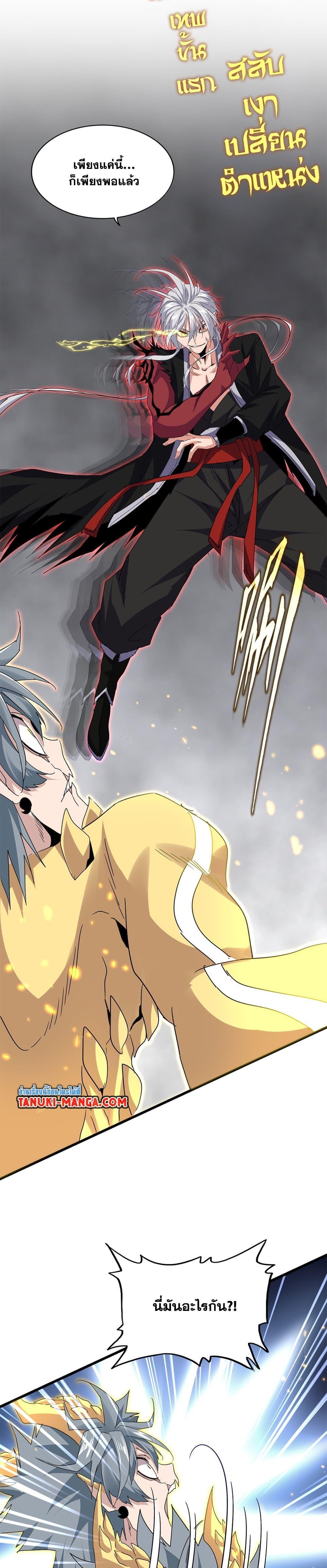 Manga-lc-com อ่านมังงะ อ่านการ์ตูน ออนไลน์ ฟรี Magic Emperor ตอนที่ 1 2 3 4 5 6 7 8 9 10 11 12 13 14 ฟรี ไม่มีโฆษณา Manga-lc - อ่าน มังงะ อ่าน การ์ตูน ออนไลน์ อ่านมังงะ ฟรี