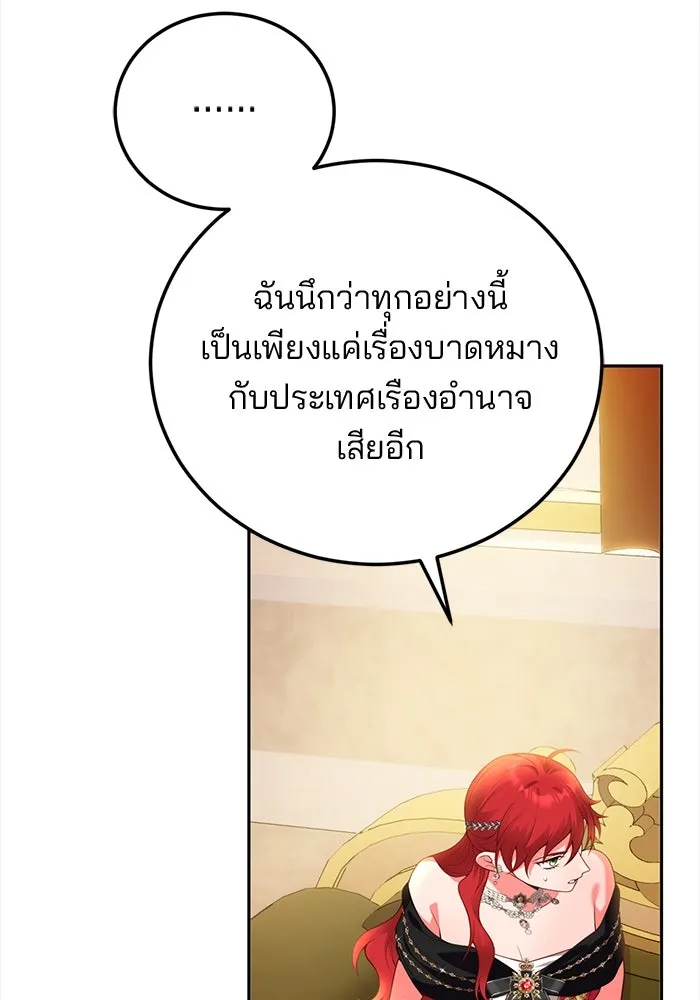 แผนหย่าสามีทรราช ตอนที่ 87 รูปที่ 40