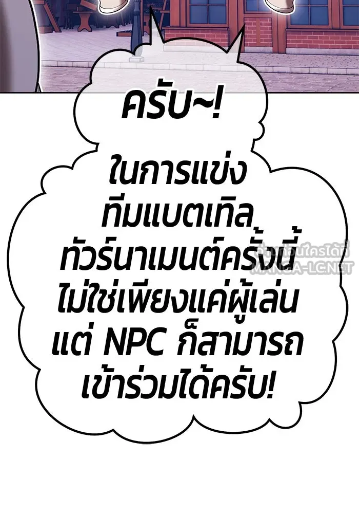 +99 ท่อนไม้พร้อมบวก ตอนที่ 27 เริ่มทัวร์นาเมนต์! (2) รูปที่ 69