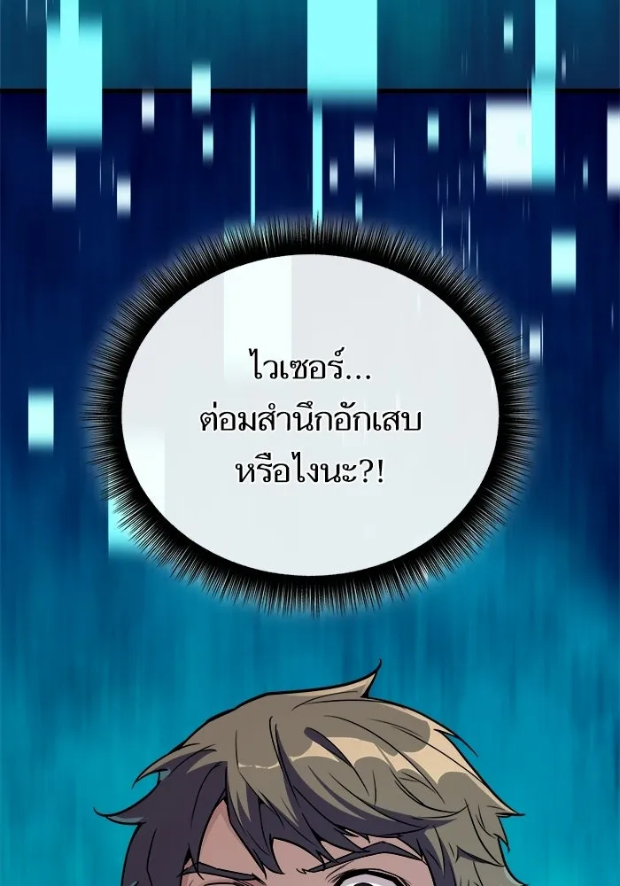 เริ่มเกมพร้อม 13 คุณสมบัติลับ ตอนที่ 20 รูปที่ 103