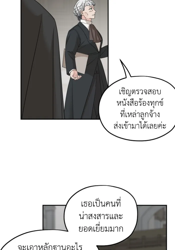 ครอบครัวสามีเห็นทีจะคลั่งรัก ตอนที่ 61 รูปที่ 85