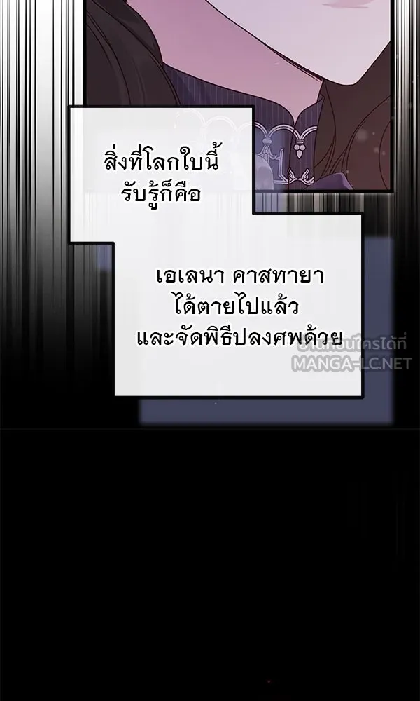 ชีวิตนี้เพื่อเธอ ตอนที่ 55 (จบซีซัน 1) รูปที่ 30