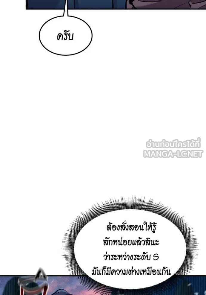 แยกร่างล่าอัตโนมัติ ตอนที่ 133 รูปที่ 11