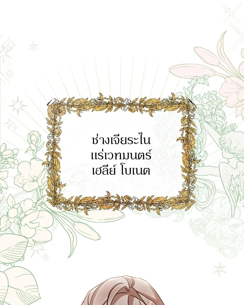 โอ้ ศัตรูที่รัก ตอนที่ 35 รูปที่ 76