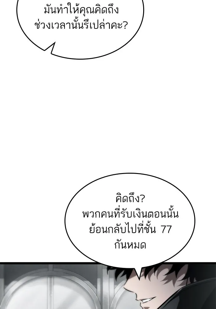 หลังวันสิ้นโลก ตอนที่ 136 รูปที่ 128