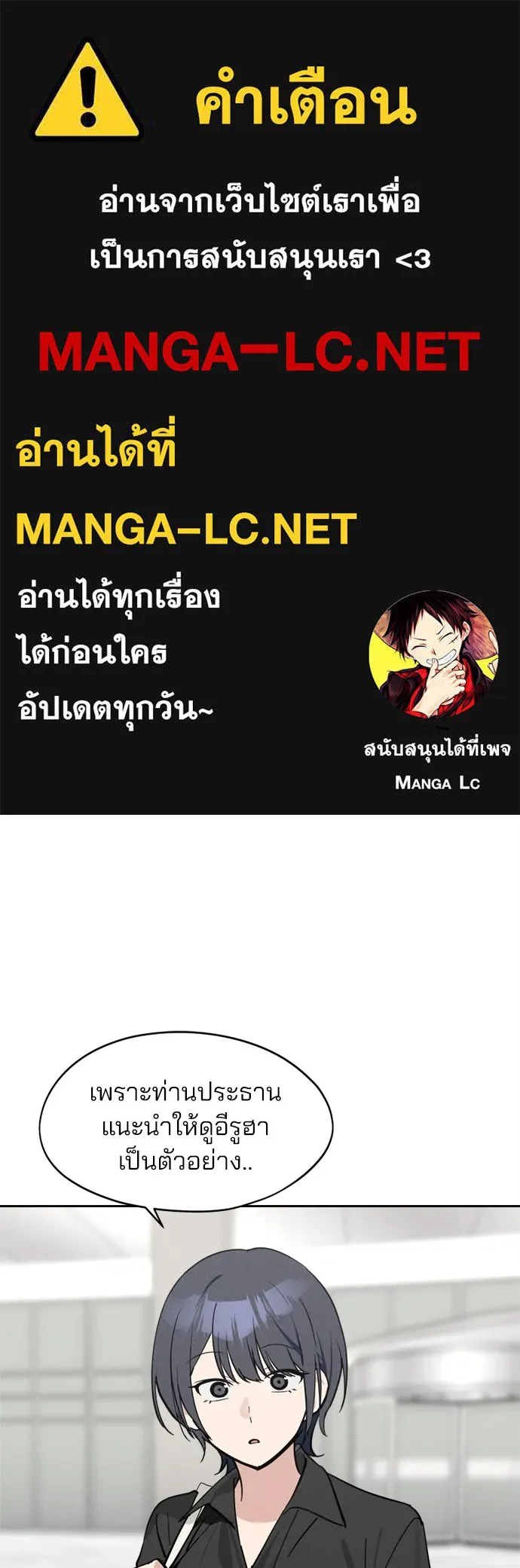 สวยเองนักเลงพอ ตอนที่ 19 รูปที่ 1