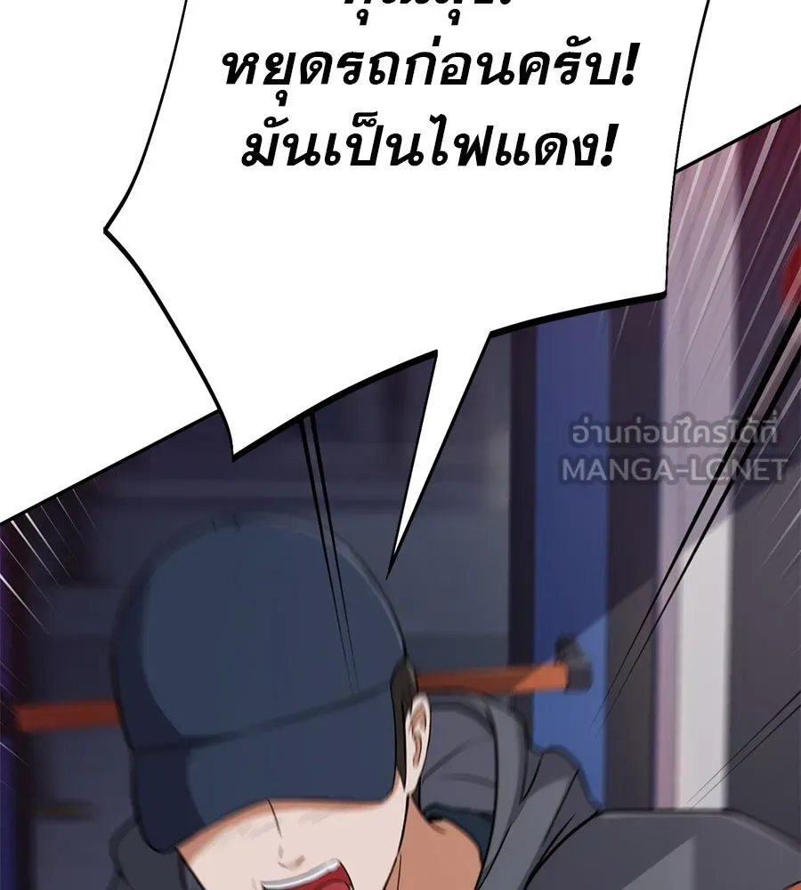 คอลเซ็นเตอร์เปลี่ยนชีวิต ตอนที่ 6 โอกาสสุดท้าย รูปที่ 198